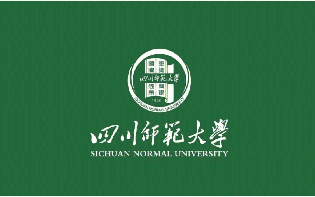 四川师范大学2023年成人高考招生简章